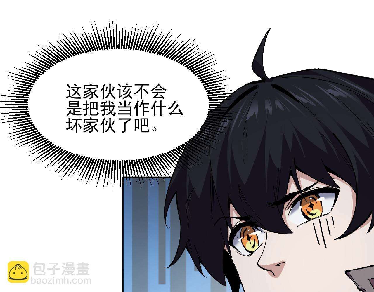 我能看到禁區規則 - 第9話 紅浪漫酒吧(1/3) - 8