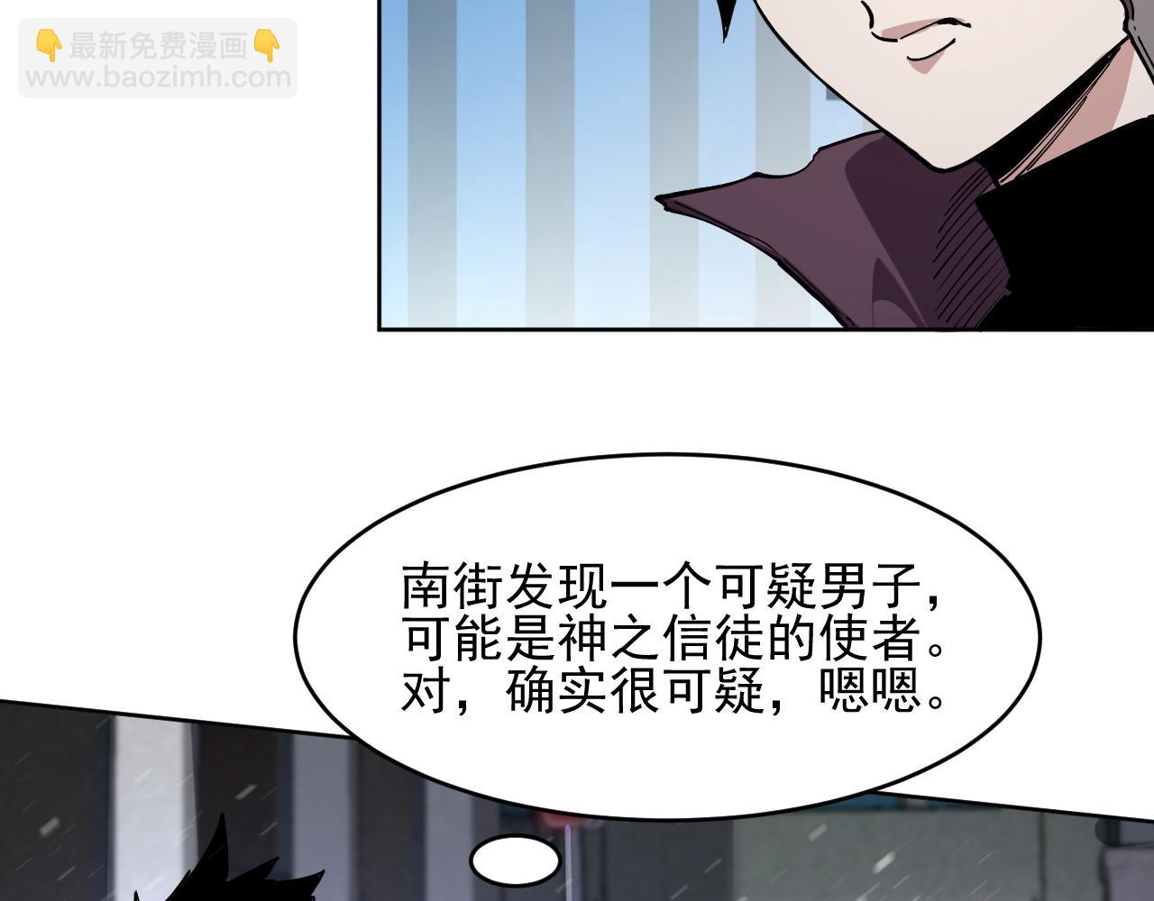 我能看到禁區規則 - 第9話 紅浪漫酒吧(1/3) - 1