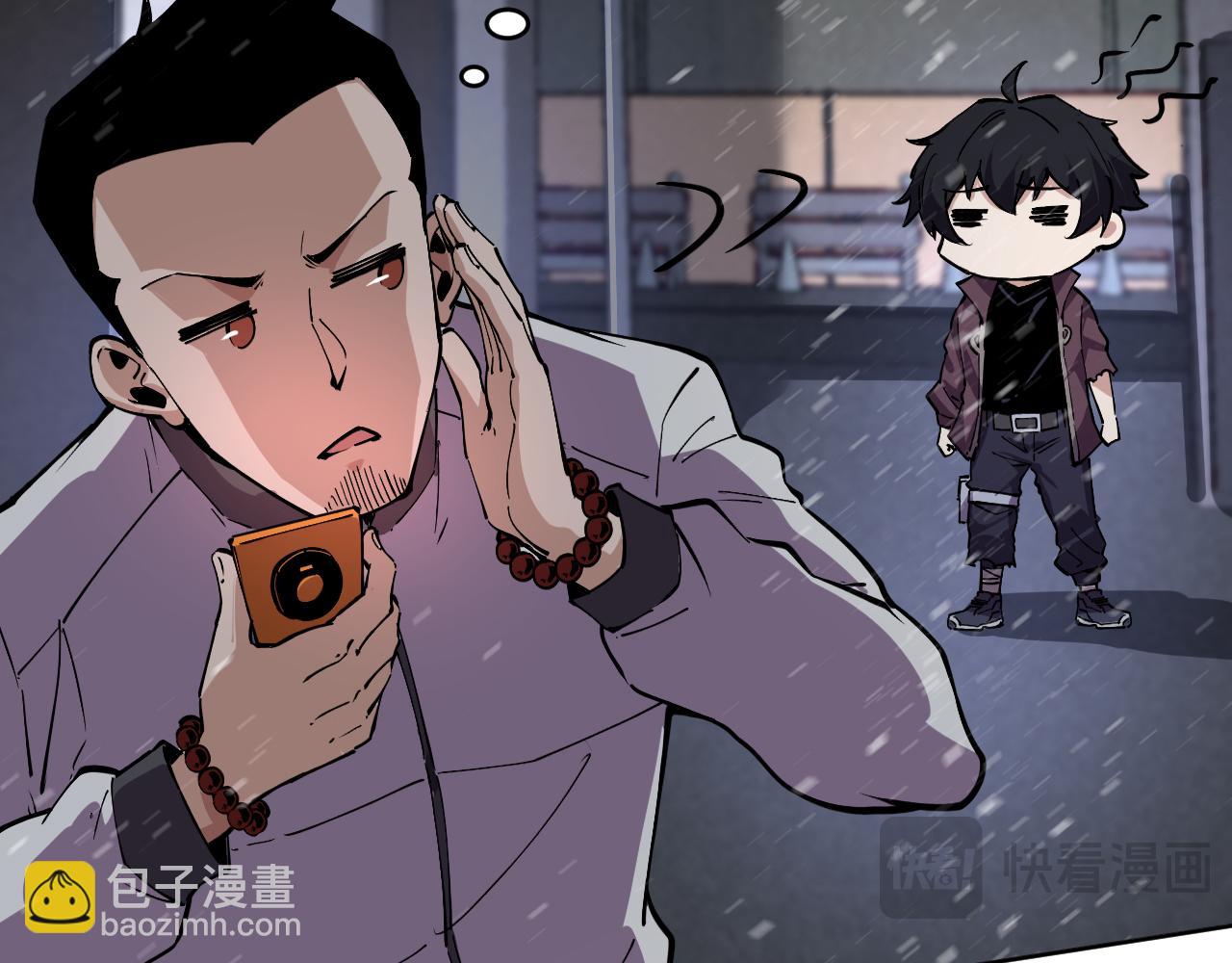 我能看到禁區規則 - 第9話 紅浪漫酒吧(1/3) - 2