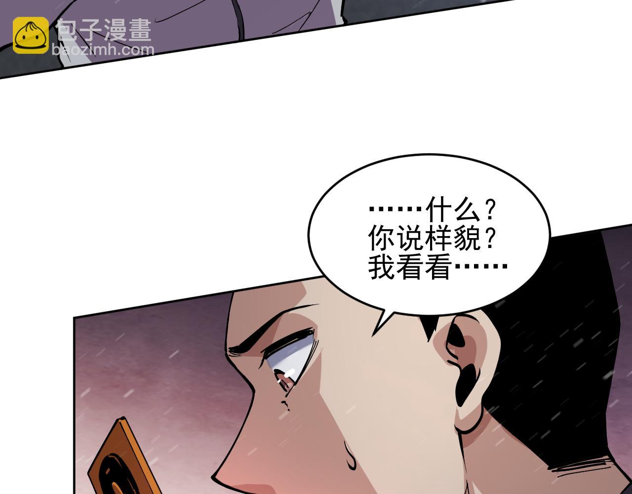 我能看到禁區規則 - 第9話 紅浪漫酒吧(1/3) - 3