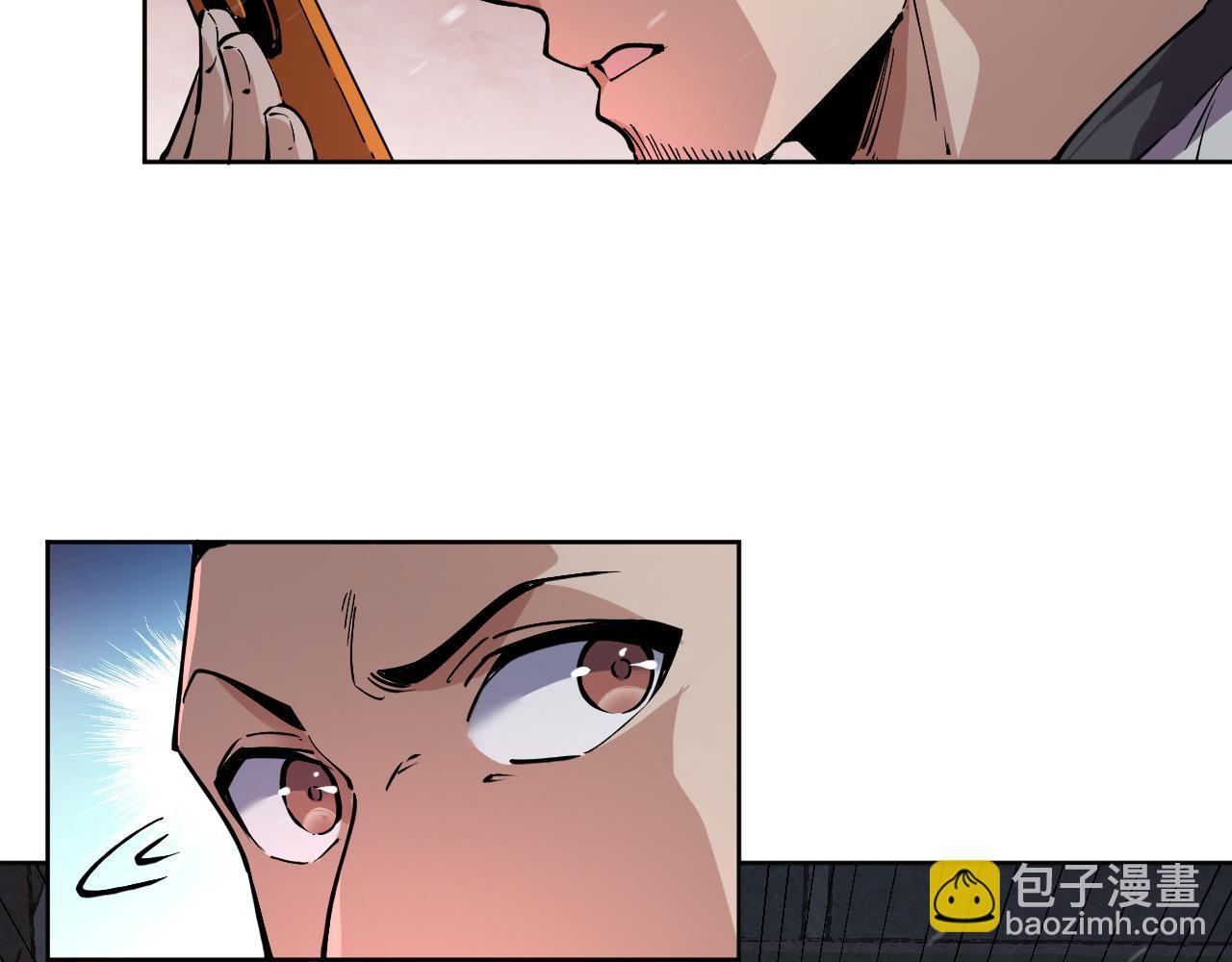 我能看到禁區規則 - 第9話 紅浪漫酒吧(1/3) - 4