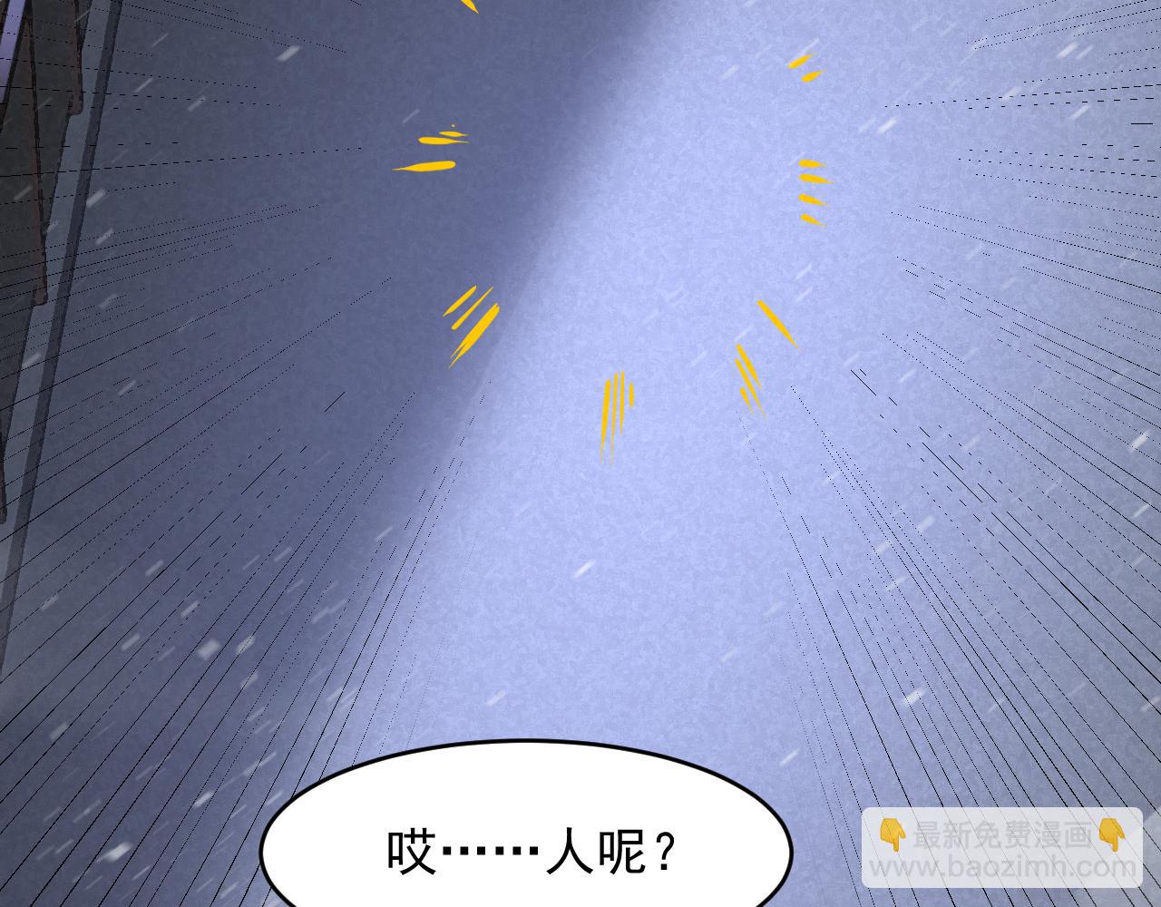 我能看到禁區規則 - 第9話 紅浪漫酒吧(1/3) - 6