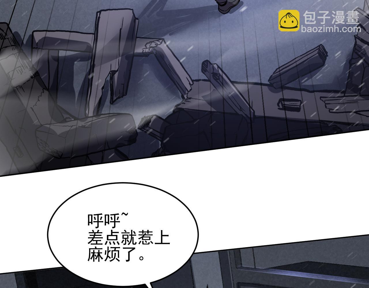 我能看到禁區規則 - 第9話 紅浪漫酒吧(1/3) - 8