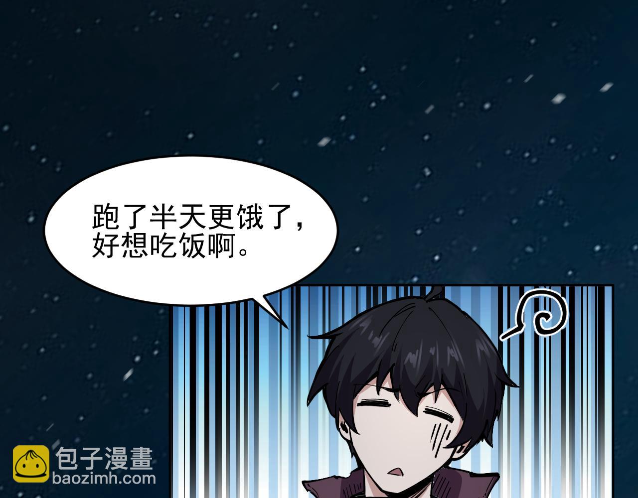 我能看到禁區規則 - 第9話 紅浪漫酒吧(1/3) - 7