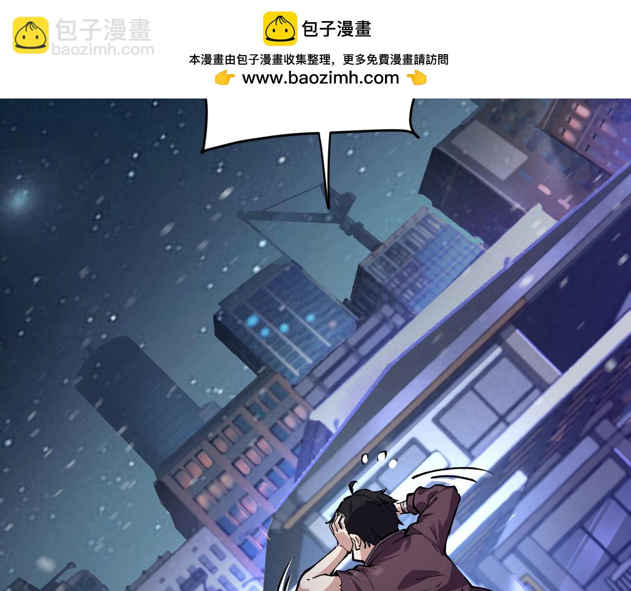 我能看到禁區規則 - 第9話 紅浪漫酒吧(1/3) - 1