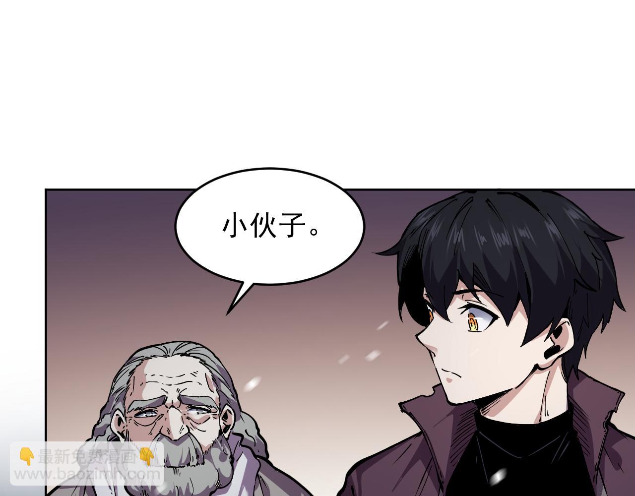我能看到禁區規則 - 第9話 紅浪漫酒吧(1/3) - 7