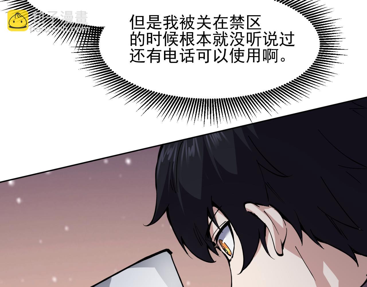 我能看到禁區規則 - 紅浪漫酒吧(1/3) - 3