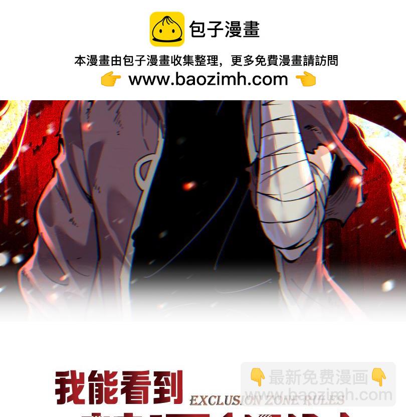 我能看到禁區規則 - 紅浪漫酒吧(1/3) - 2