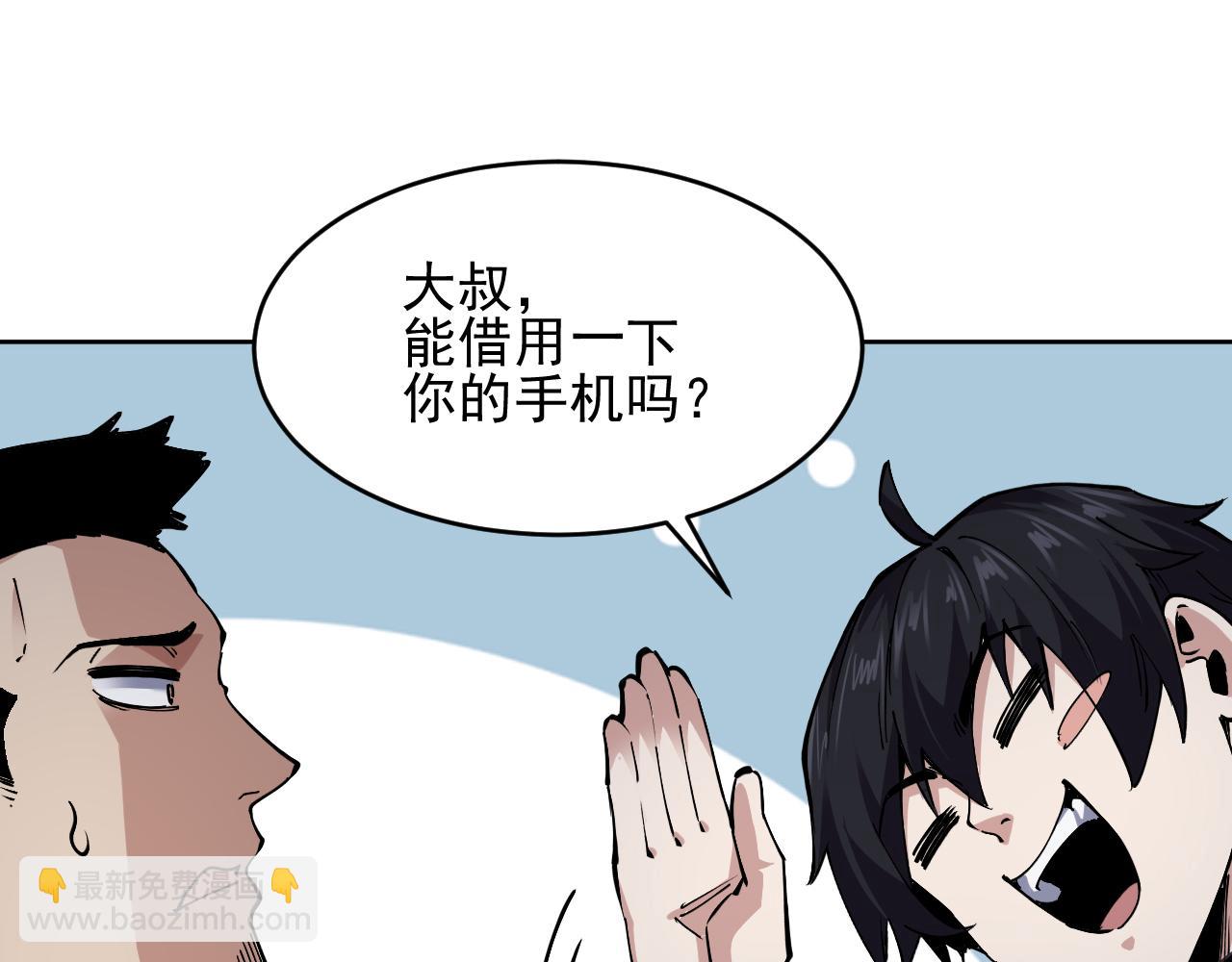 我能看到禁區規則 - 紅浪漫酒吧(1/3) - 6
