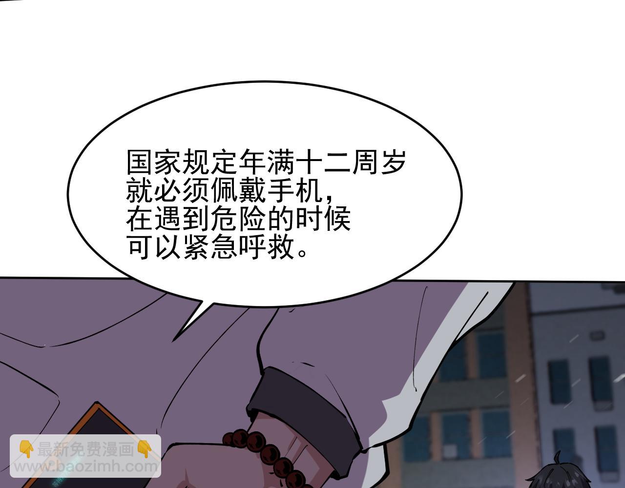 我能看到禁區規則 - 紅浪漫酒吧(1/3) - 5
