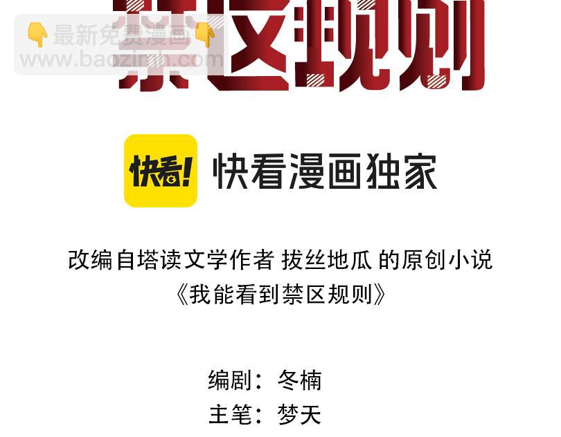 我能看到禁區規則 - 紅浪漫酒吧(1/3) - 3