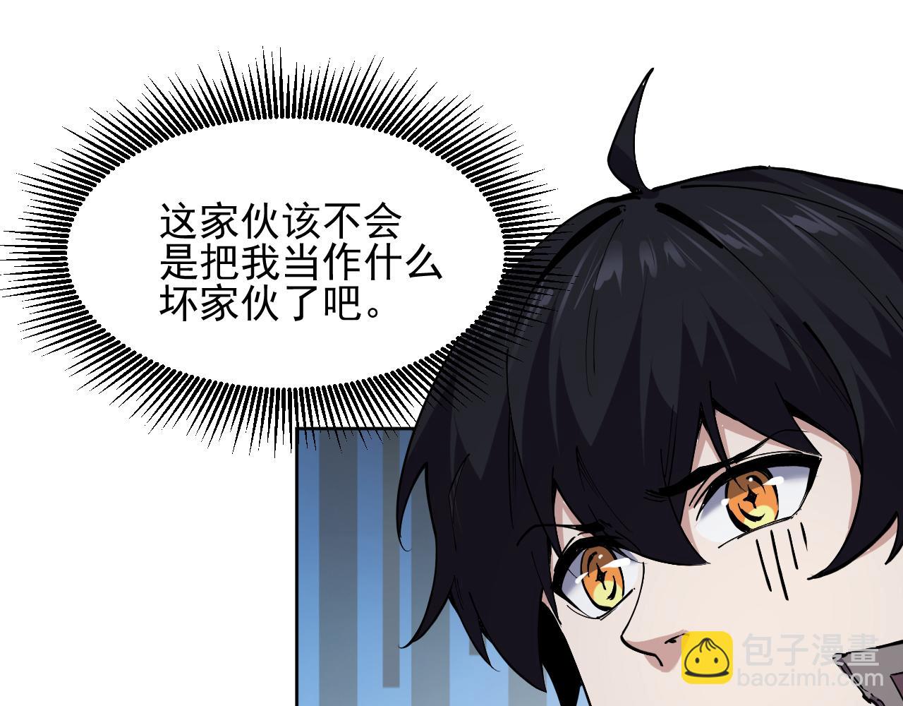 我能看到禁區規則 - 紅浪漫酒吧(1/3) - 8