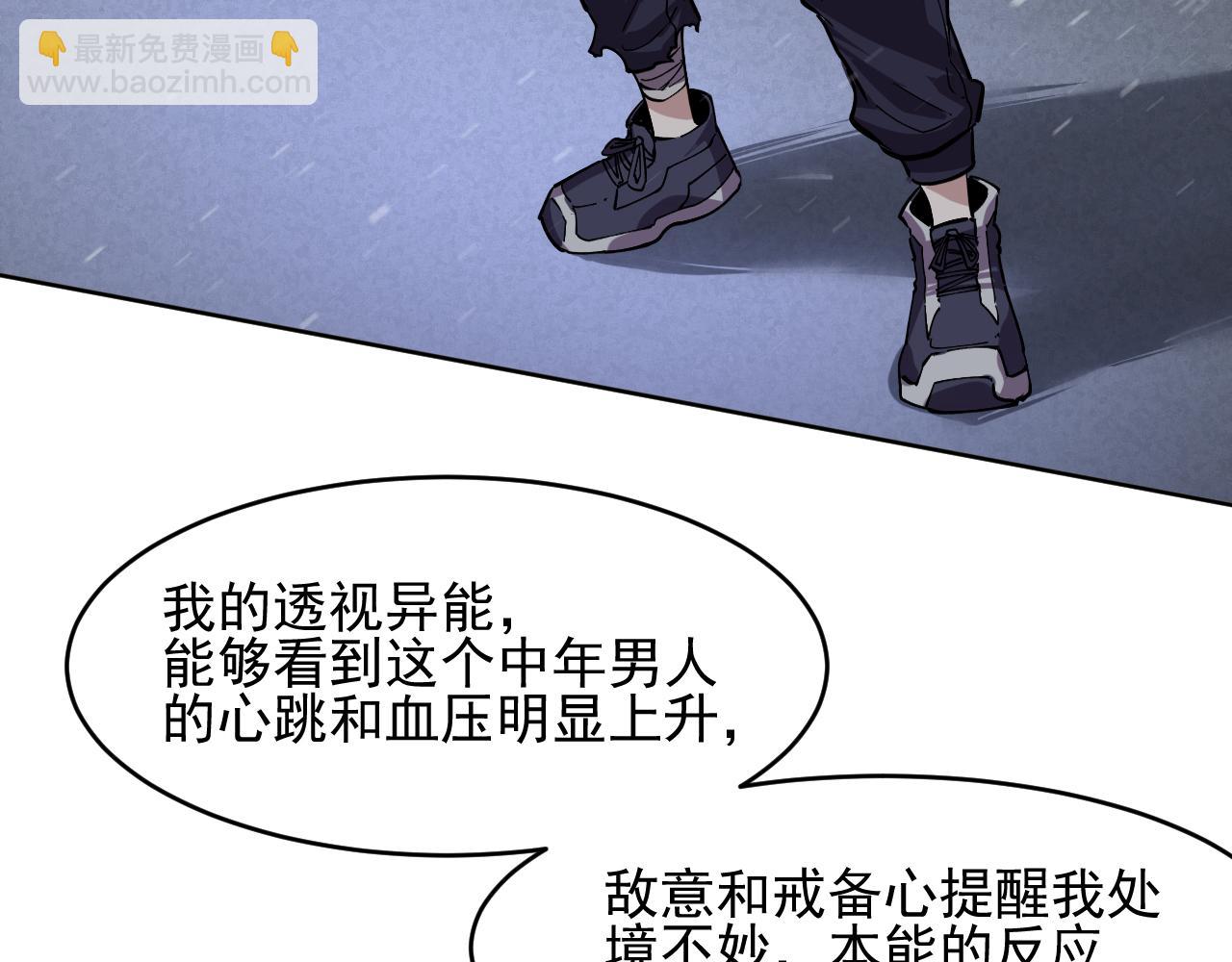 我能看到禁區規則 - 紅浪漫酒吧(1/3) - 2