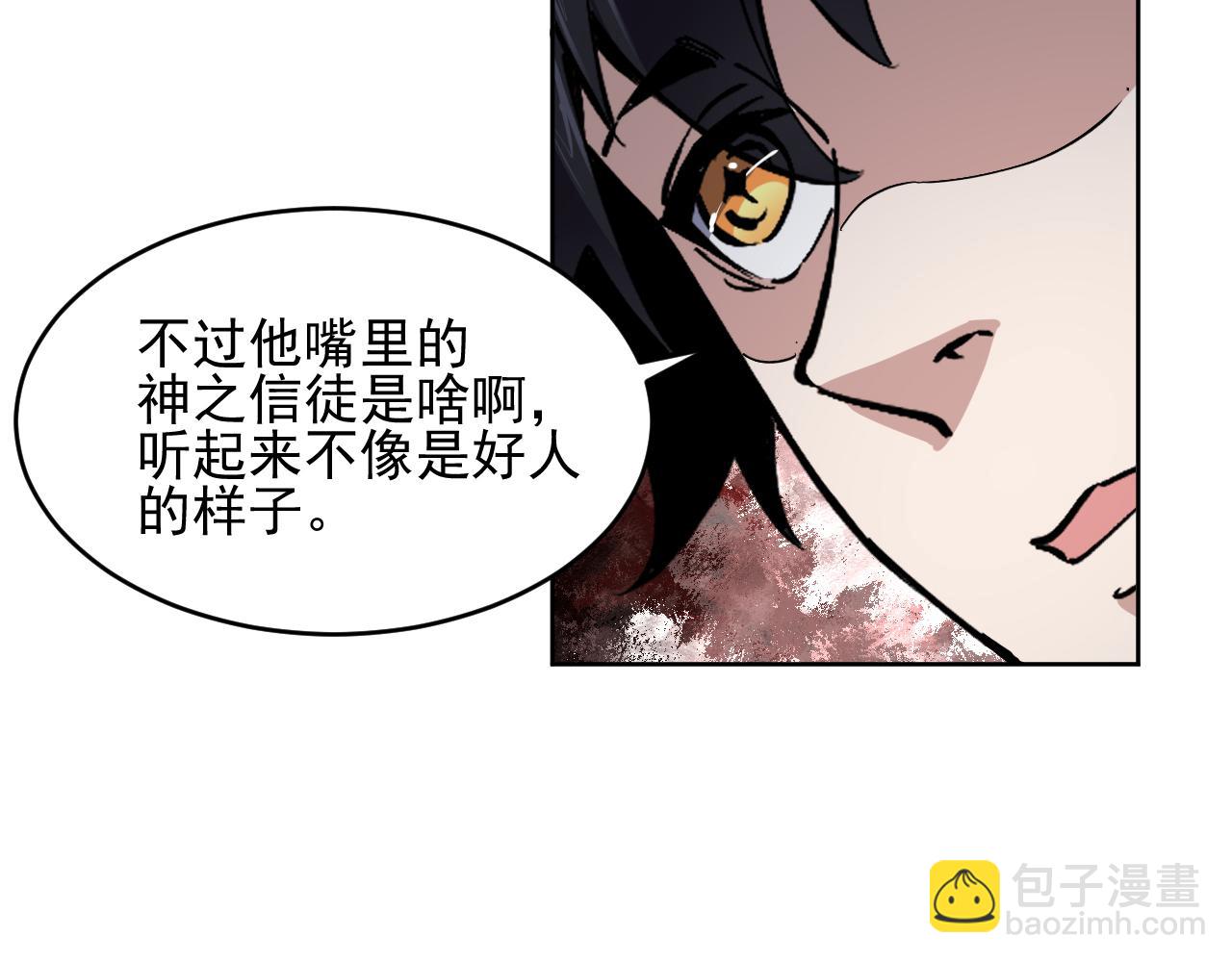 我能看到禁區規則 - 紅浪漫酒吧(1/3) - 5