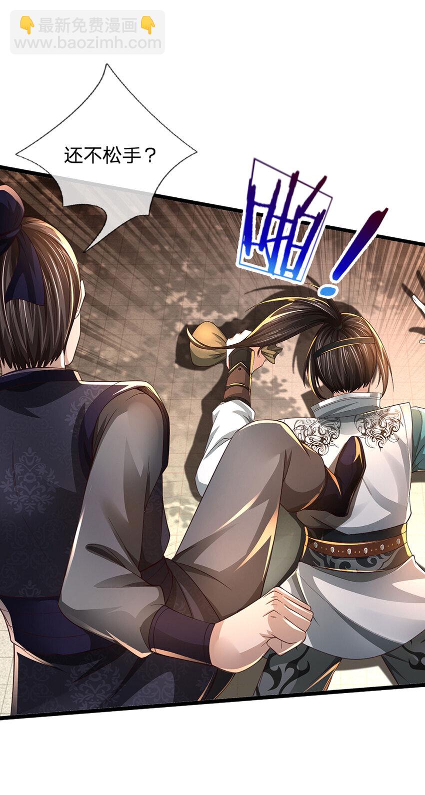 第1话 是时候夺回一切了！(1/2)-第1话