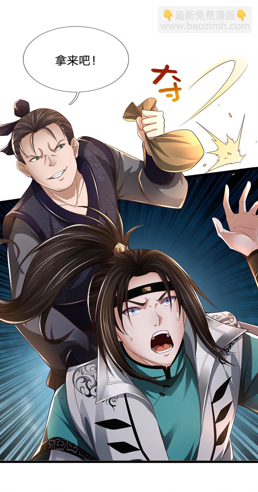 第1话 是时候夺回一切了！(1/2)-第1话