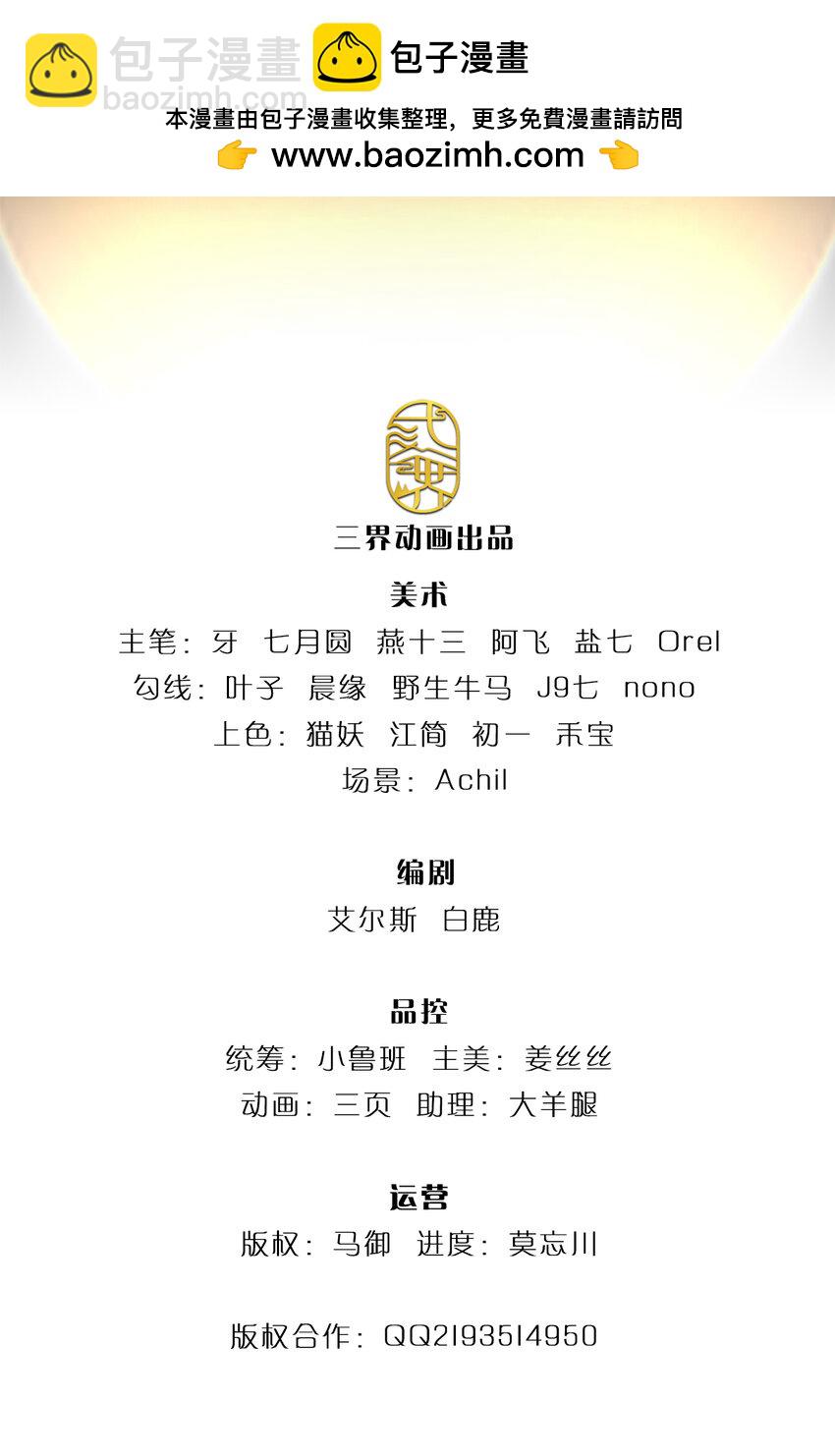 第1话 是时候夺回一切了！(1/2)-第1话