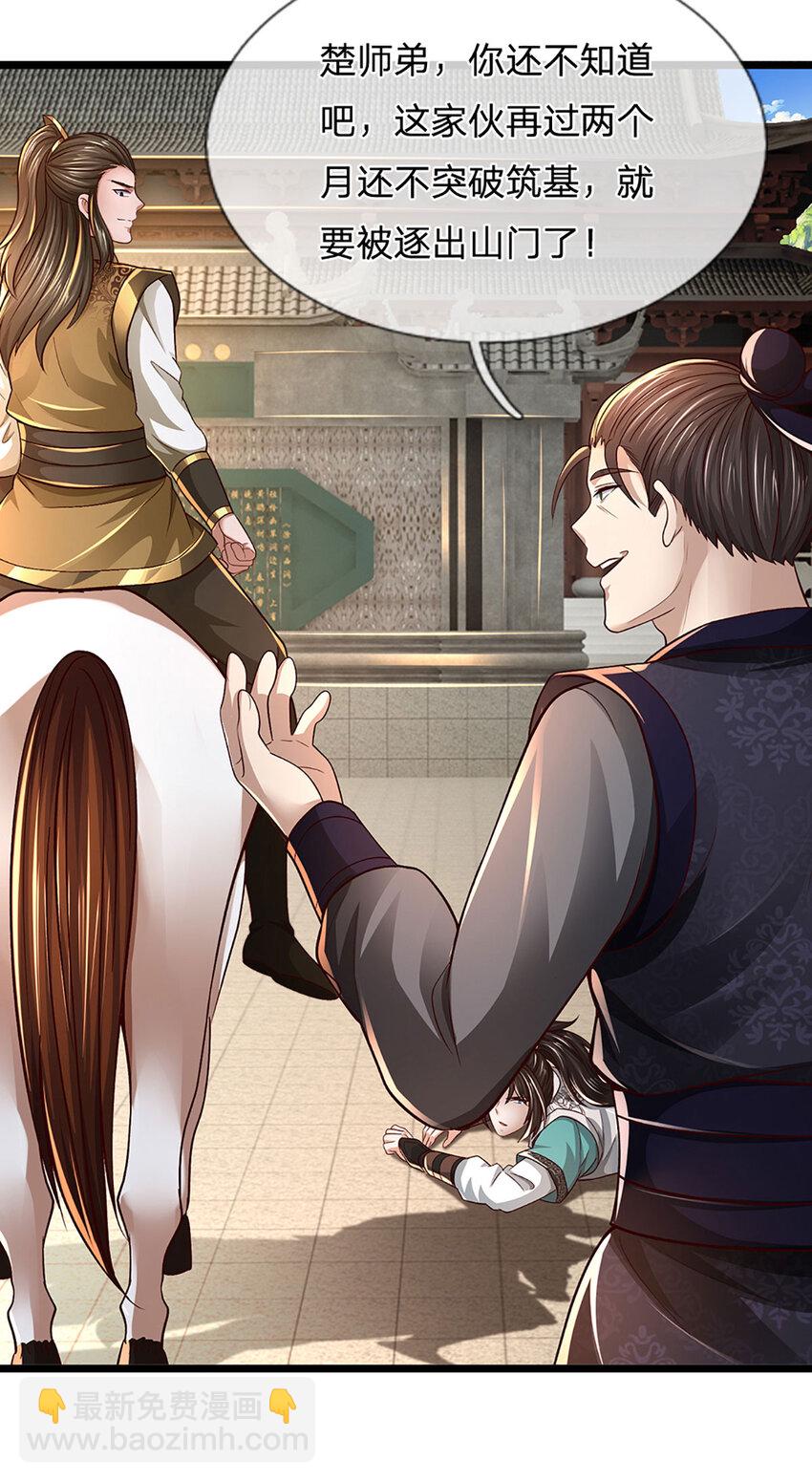 第1话 是时候夺回一切了！(1/2)-第1话