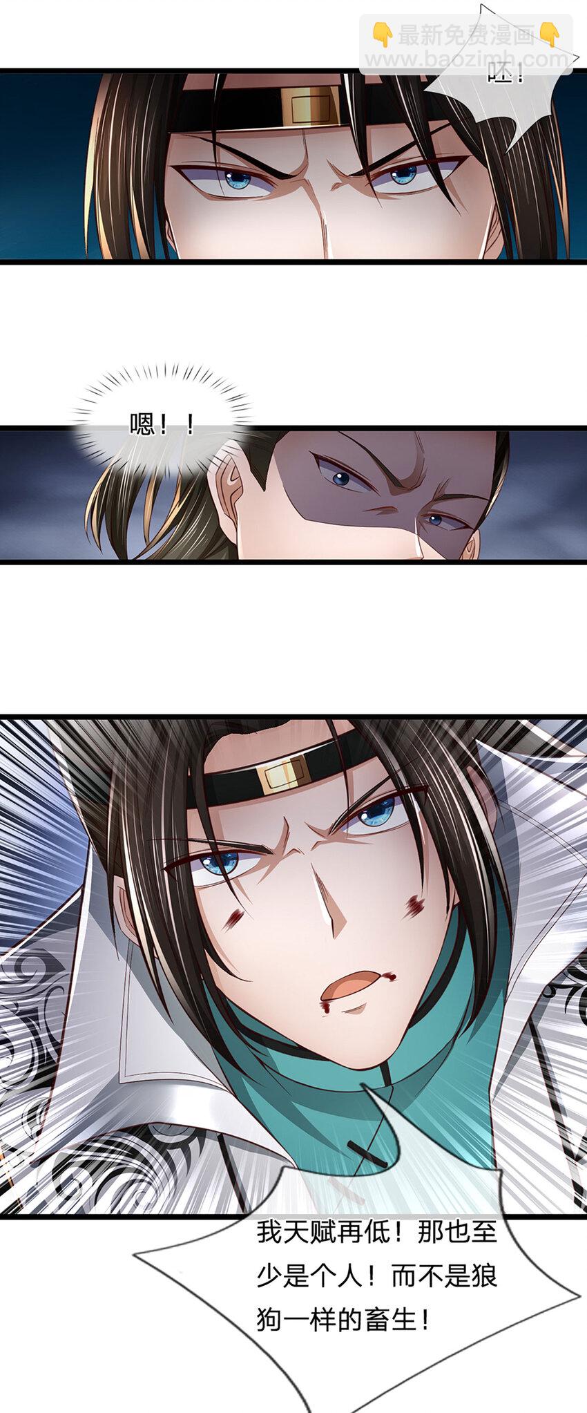 第1话 是时候夺回一切了！(1/2)-第1话