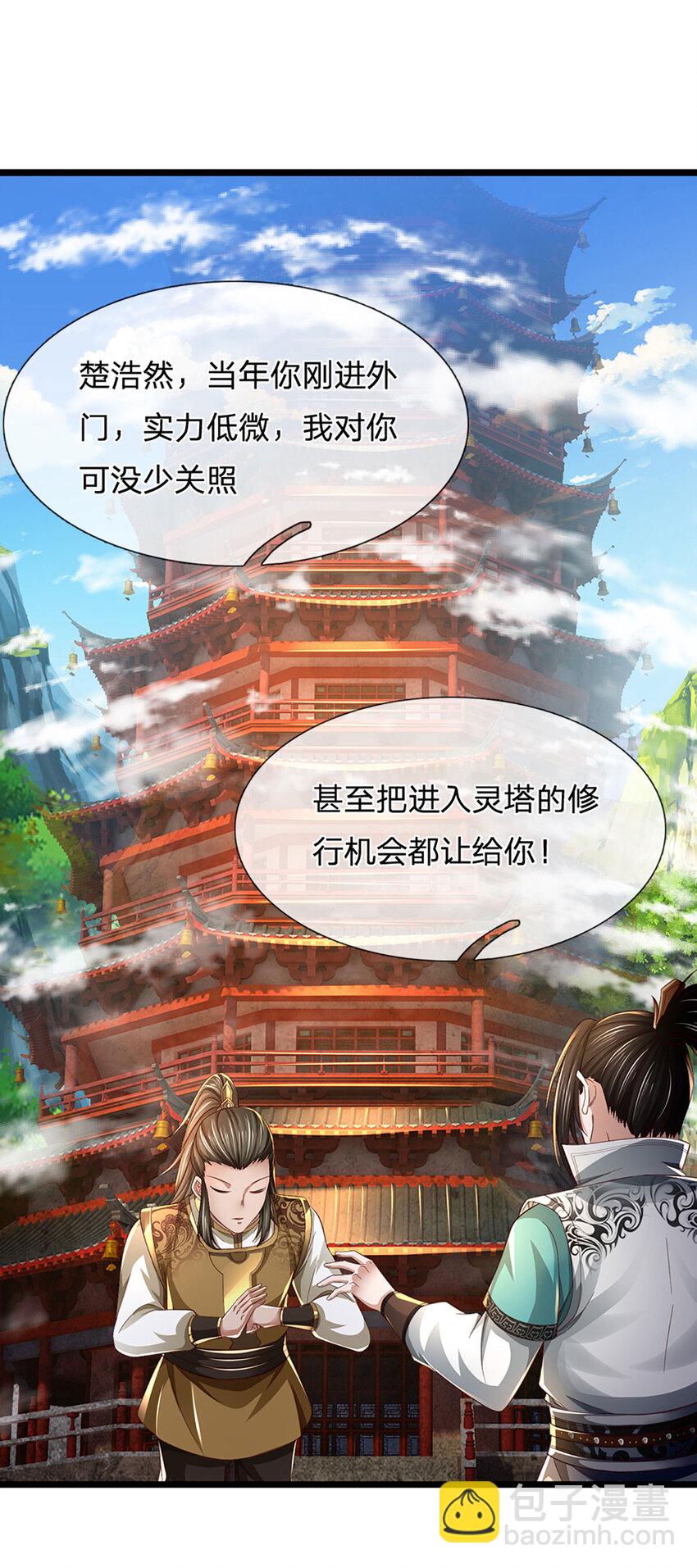 第1话 是时候夺回一切了！(1/2)-第1话