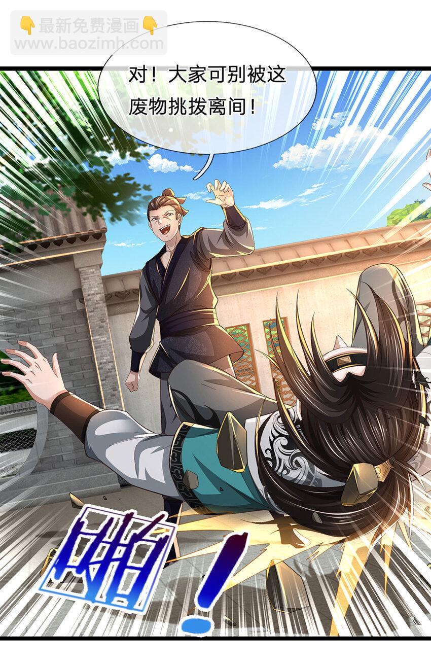 第1话 是时候夺回一切了！(1/2)-第1话