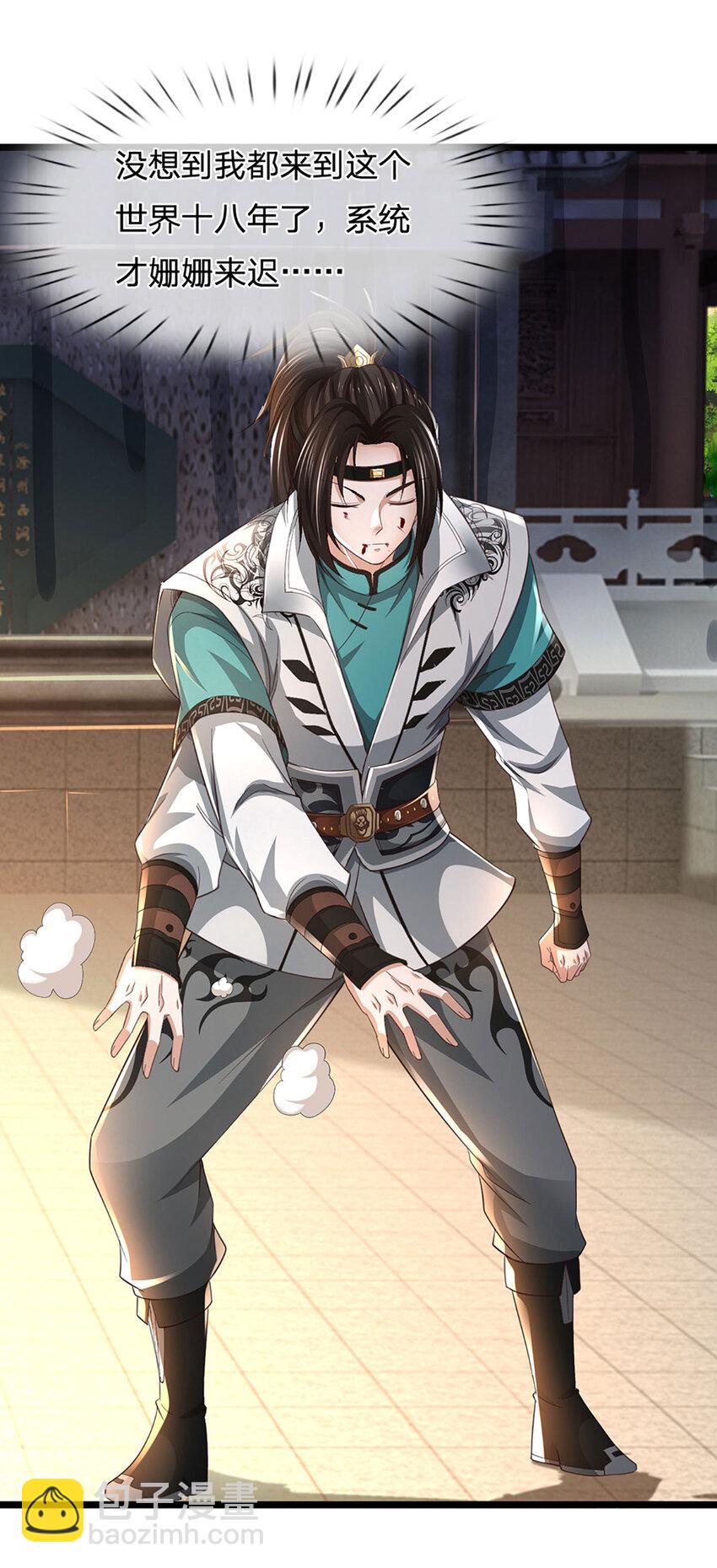 第1话 是时候夺回一切了！(1/2)-第1话