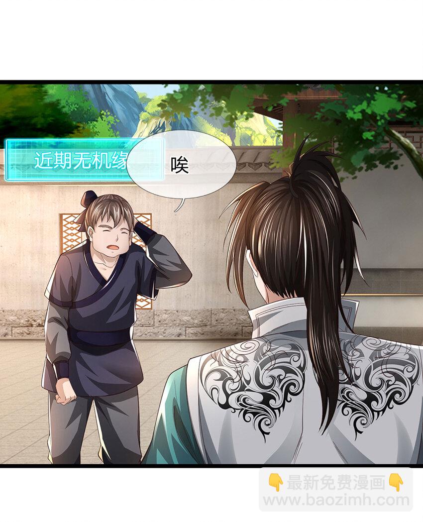 第1话 是时候夺回一切了！(1/2)-第1话