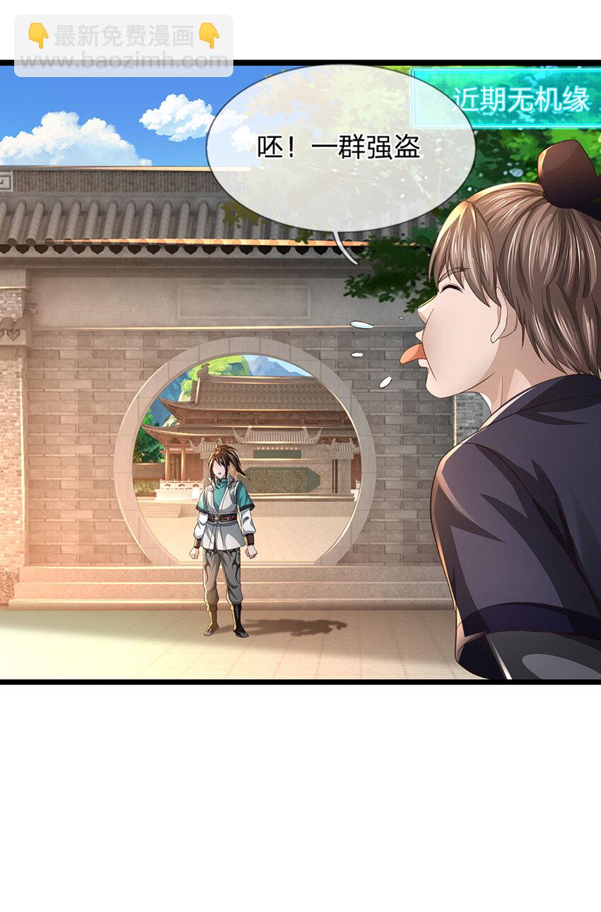 第1话 是时候夺回一切了！(1/2)-第1话