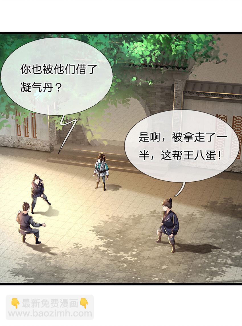 第1话 是时候夺回一切了！(1/2)-第1话