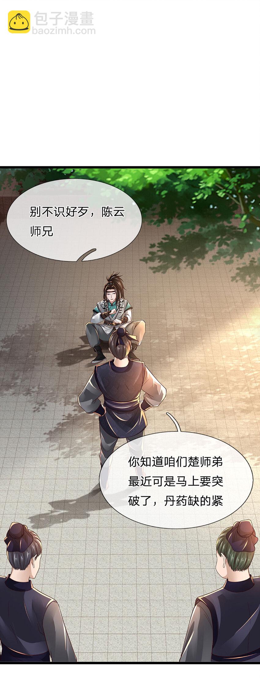 第1话 是时候夺回一切了！(1/2)-第1话