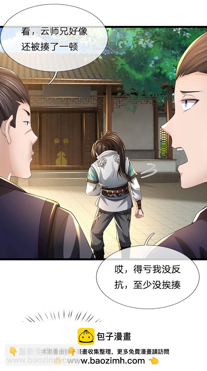 第1话 是时候夺回一切了！(1/2)-第1话