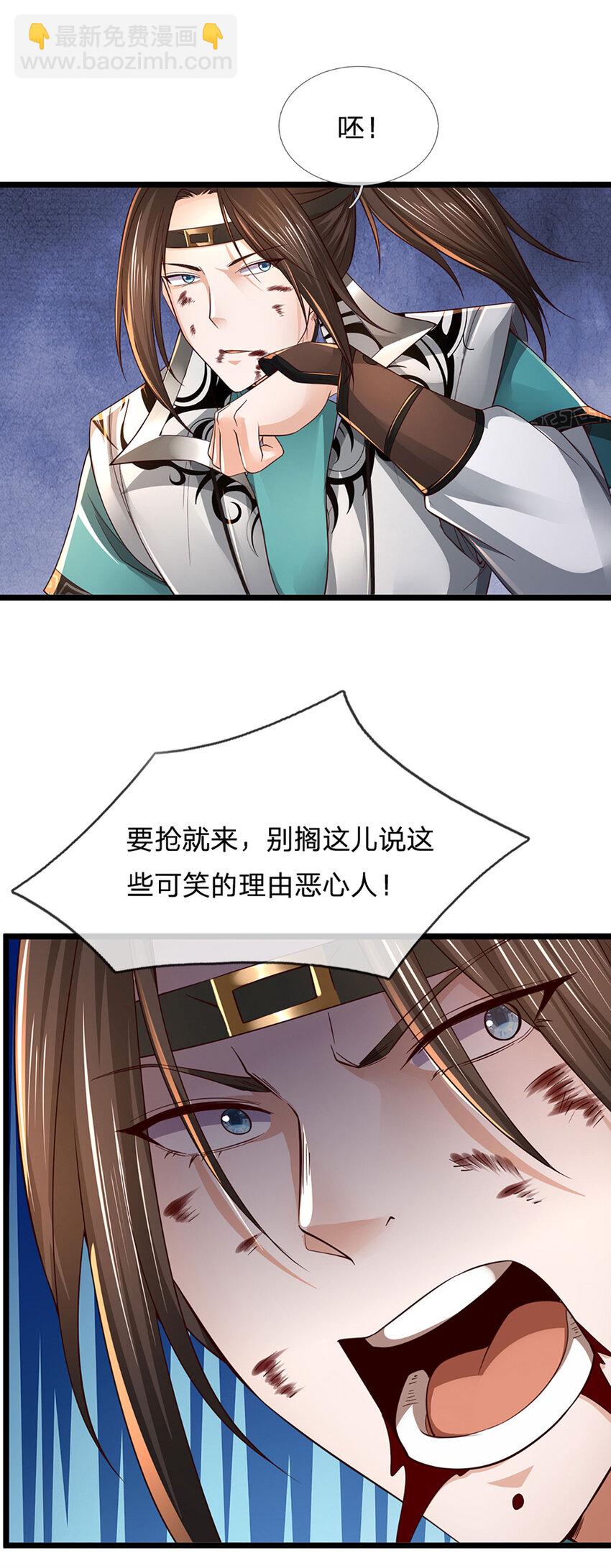 第1话 是时候夺回一切了！(1/2)-第1话