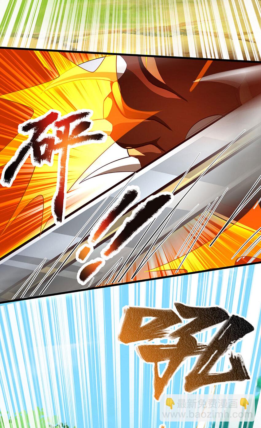 我能掠奪機緣 - 第11話 弱小，待宰羔羊(1/2) - 3
