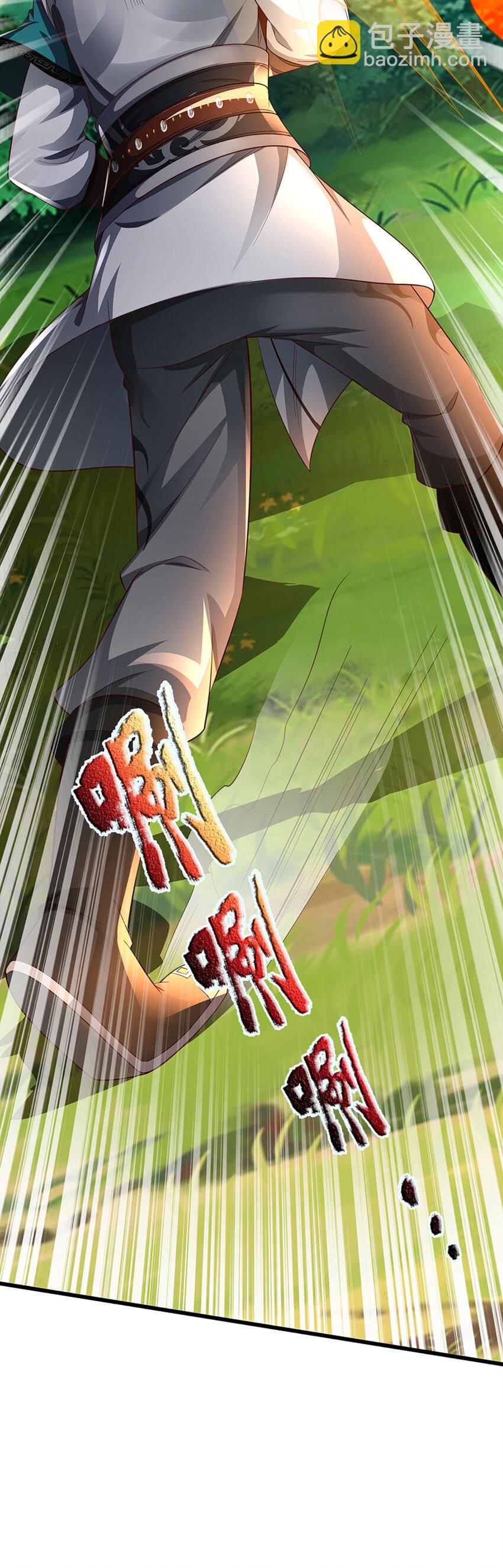 我能掠奪機緣 - 第11話 弱小，待宰羔羊(1/2) - 5