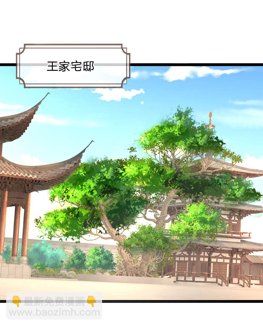 我能掠奪機緣 - 第11話 弱小，待宰羔羊(1/2) - 5