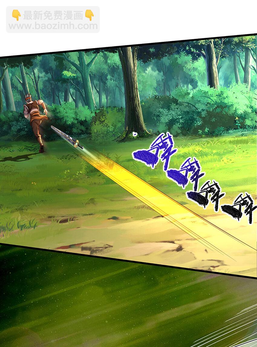 我能掠奪機緣 - 第11話 弱小，待宰羔羊(1/2) - 7