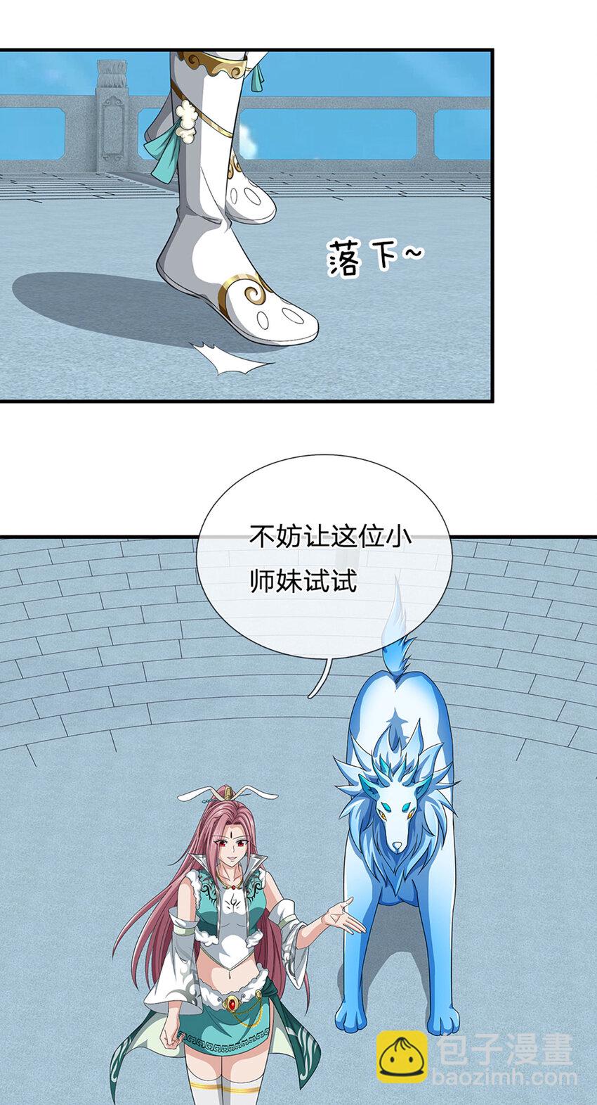 第13话 资质测试(1/2)-第13话