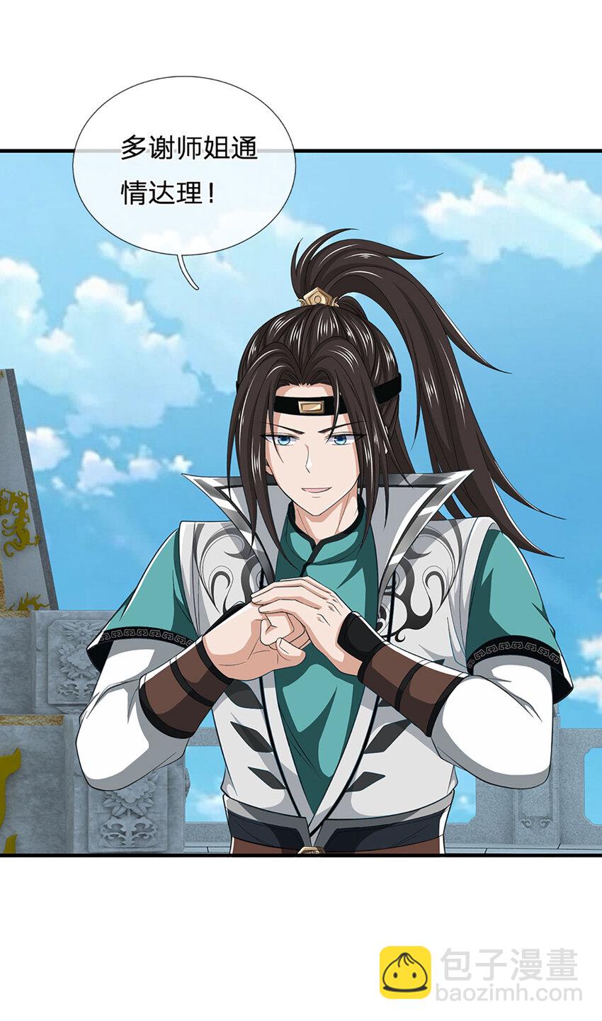 第13话 资质测试(1/2)-第13话