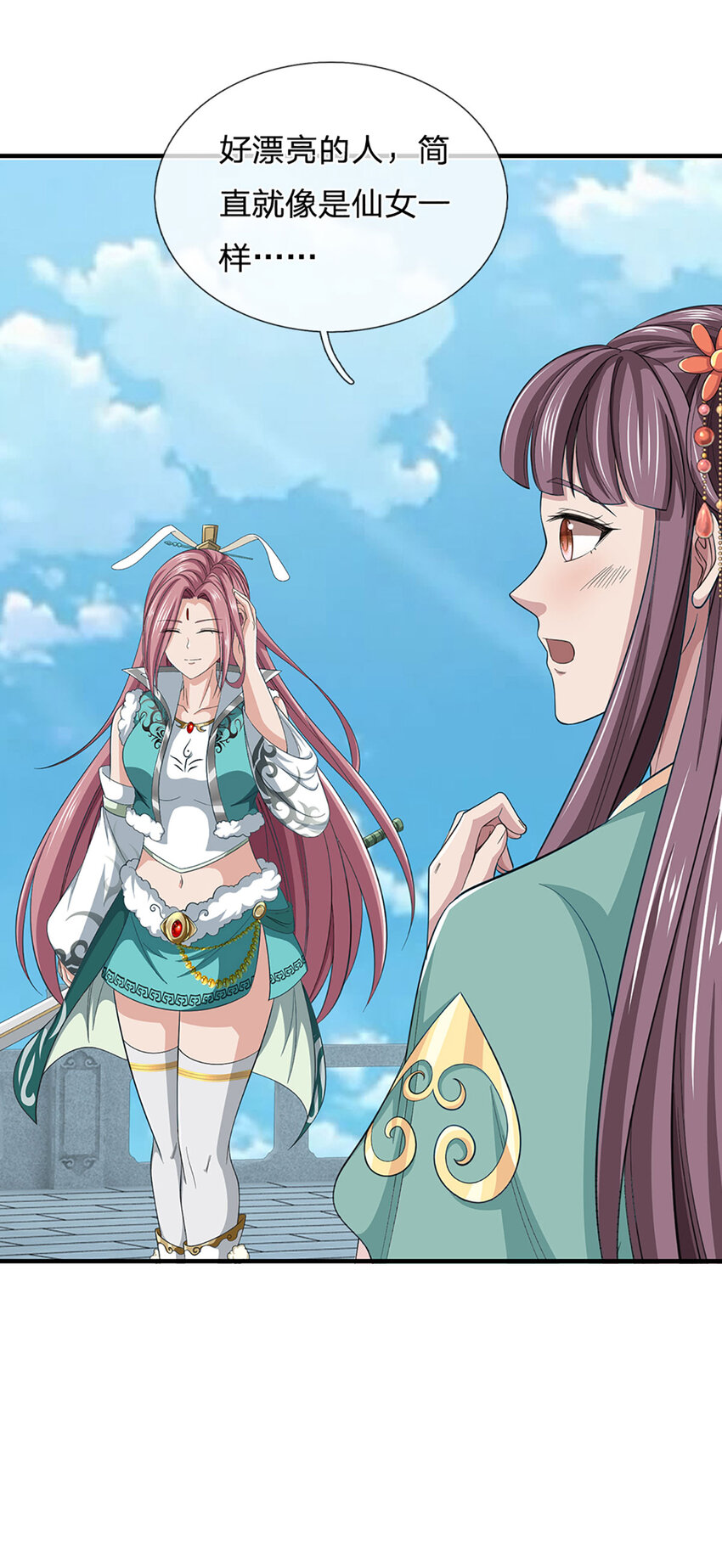 第13话 资质测试(1/2)-第13话