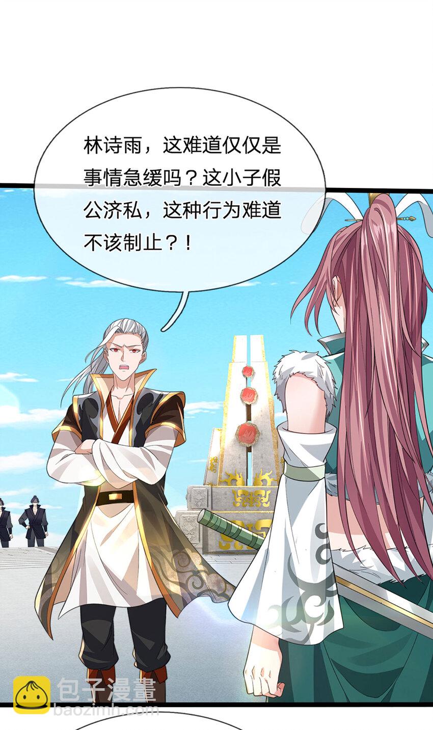 第13话 资质测试(1/2)-第13话