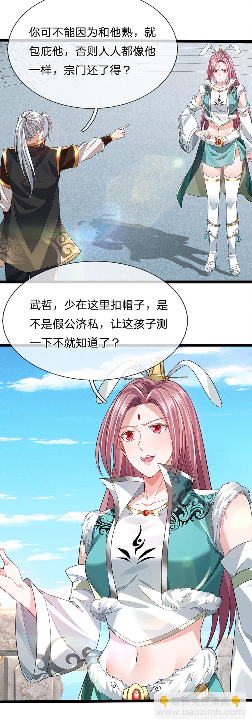 第13话 资质测试(1/2)-第13话