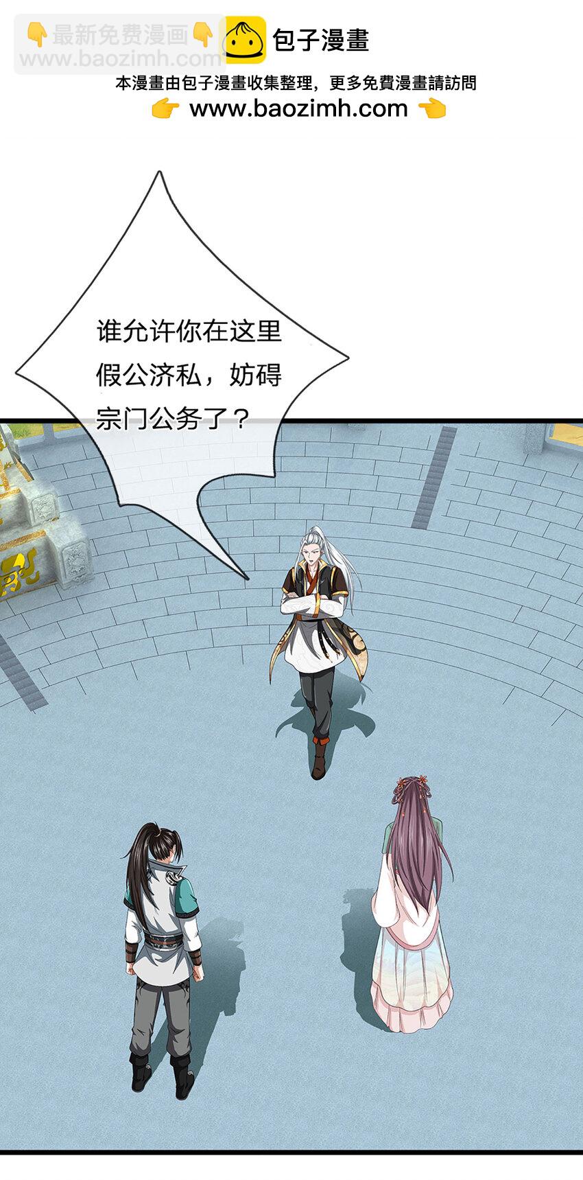 第13话 资质测试(1/2)-第13话