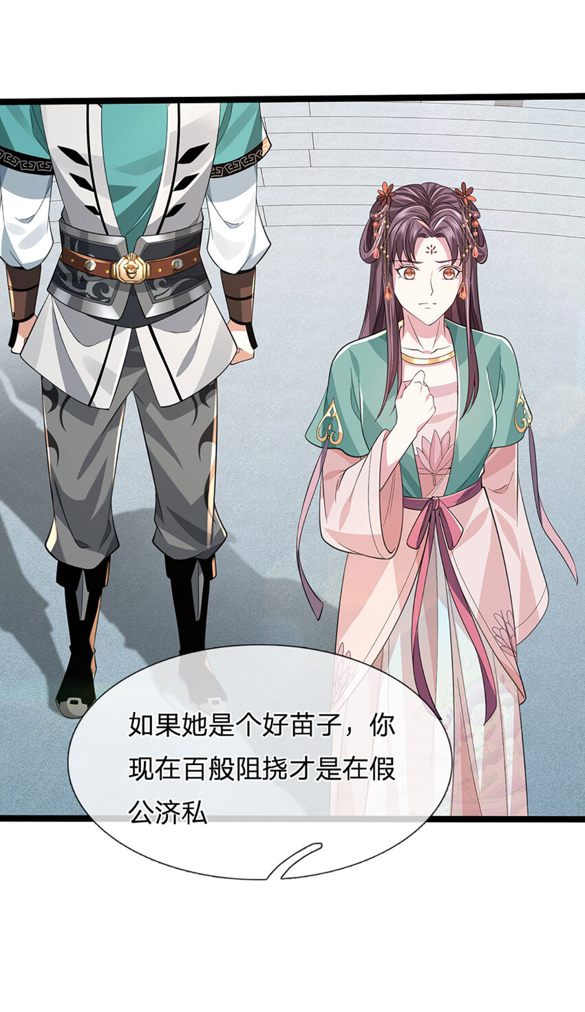 第13话 资质测试(1/2)-第13话