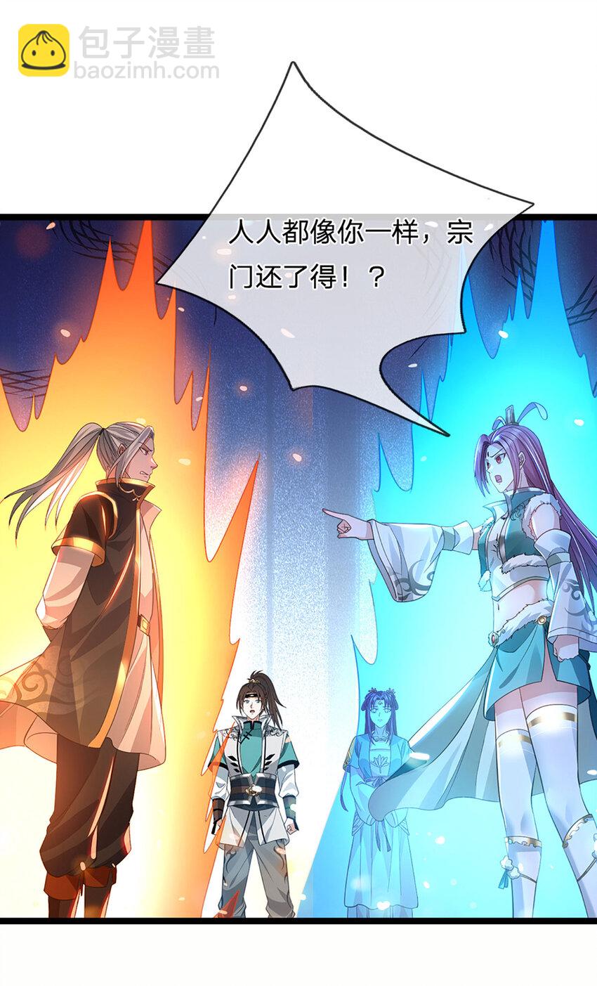 第13话 资质测试(1/2)-第13话