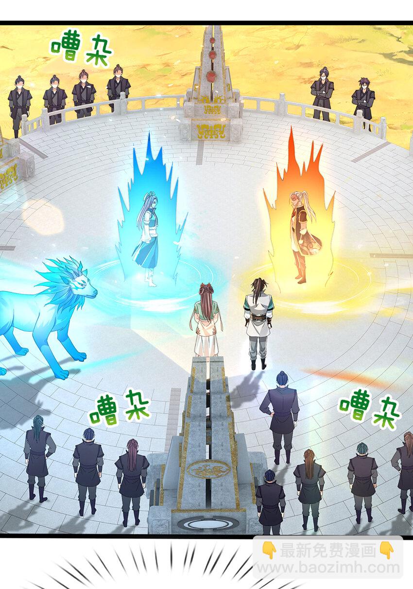 第13话 资质测试(1/2)-第13话