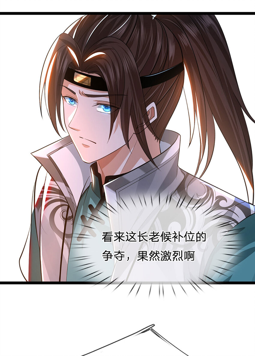 第13话 资质测试(1/2)-第13话