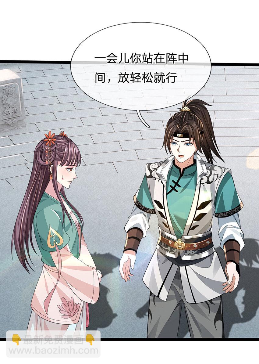 第13话 资质测试(1/2)-第13话