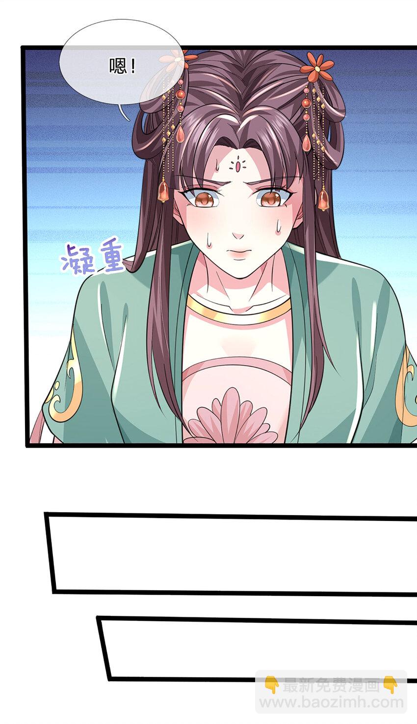 第13话 资质测试(1/2)-第13话