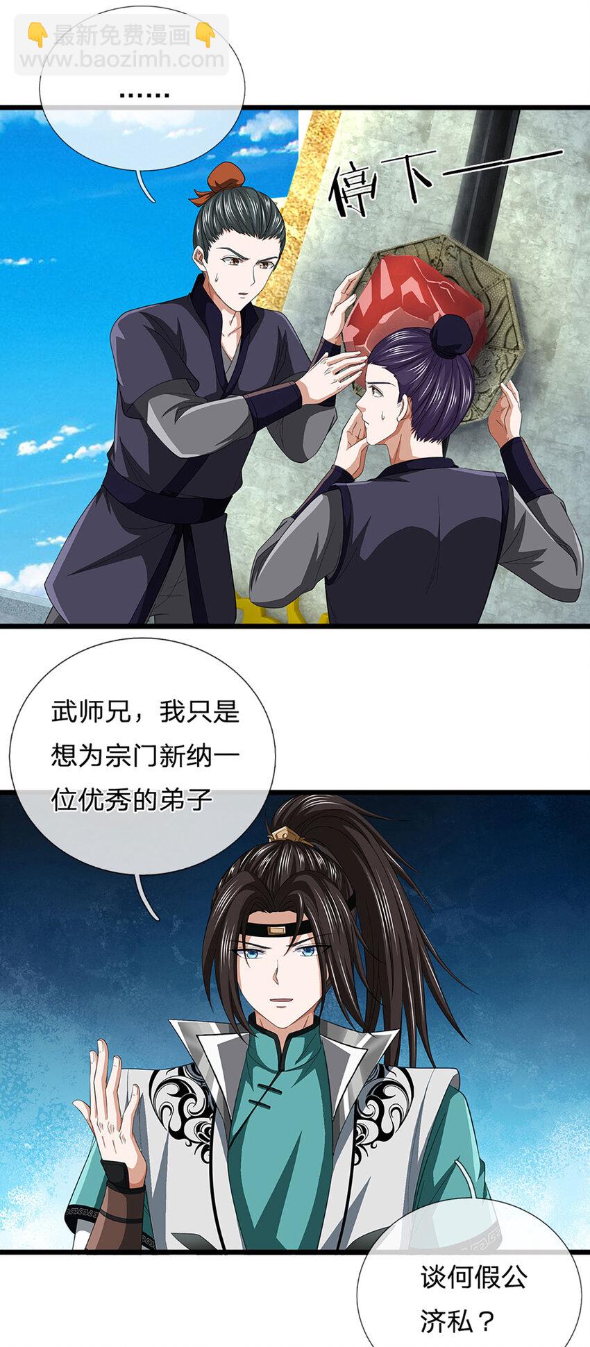 第13话 资质测试(1/2)-第13话