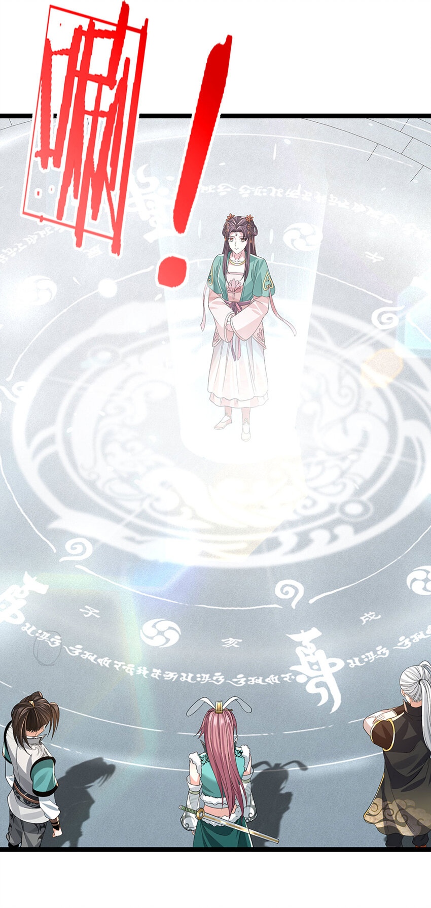 第13话 资质测试(1/2)-第13话